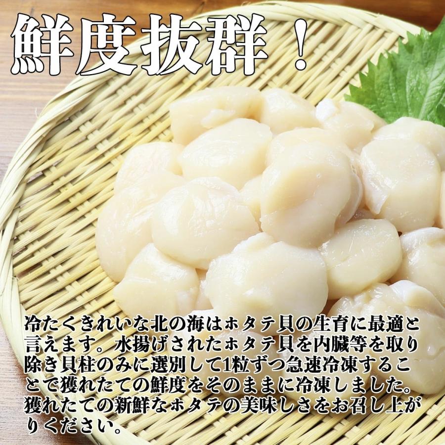 ホタテ貝柱 刺身 1kg ファッション通販 41 50粒 3sサイズ 北海道 送料無料