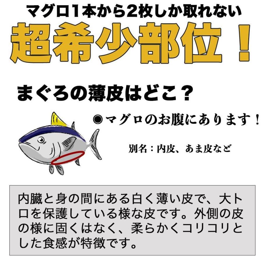 マグロ 訳あり 希少部位 養殖南まぐろ薄皮1kg加熱用  （＊生食用部位やは入らない場合や薄皮が付いていない場合もあります）80579｜maguro-fukuboh｜03