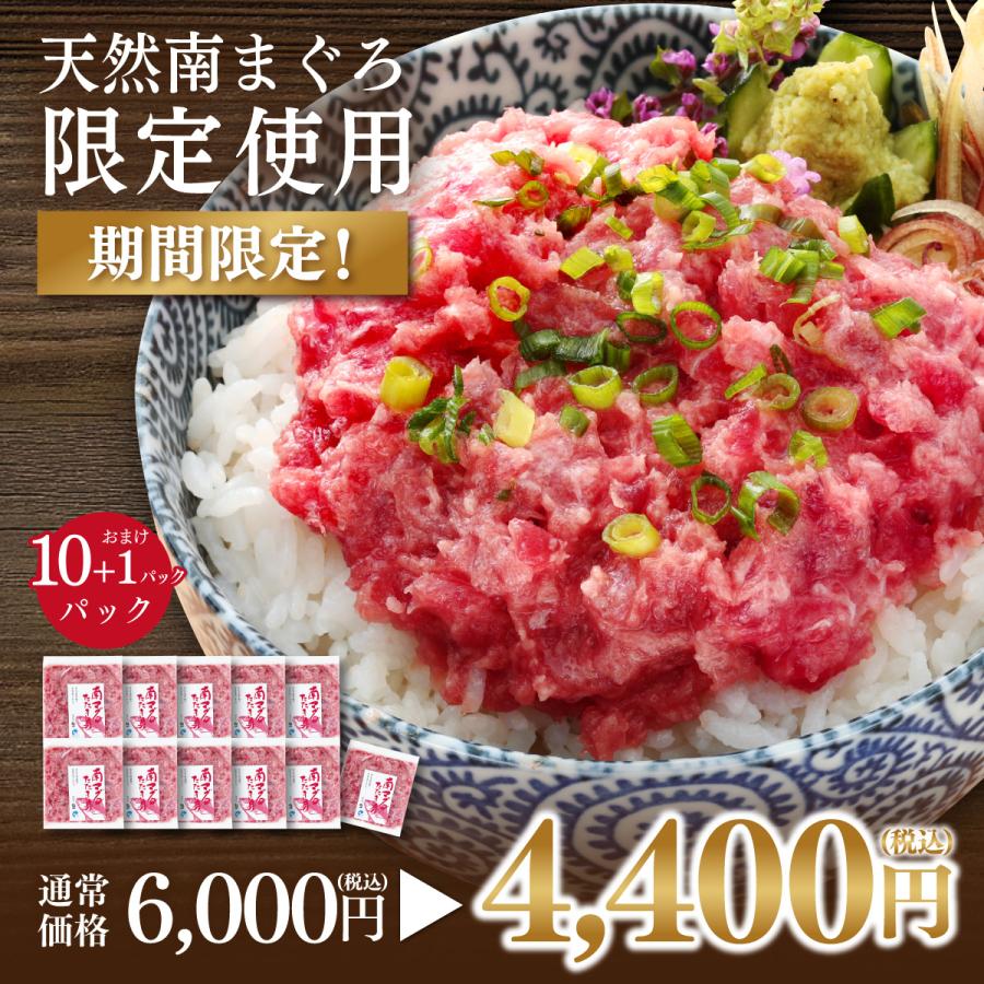 ネギトロ マグロ刺身 訳あり 冷凍マグロ 天然南まぐろたたき身100g×11 送料無料 :850086172:焼津船元・まぐろ家福坊 - 通販 - Yahoo!ショッピング ネギトロ マグロ刺身 訳あり 冷凍マグロ 天然南まぐろたたき身100g×11 送料無料 :850086172:焼津船元・まぐろ家福坊 - 通販 - Yahoo!ショッピング