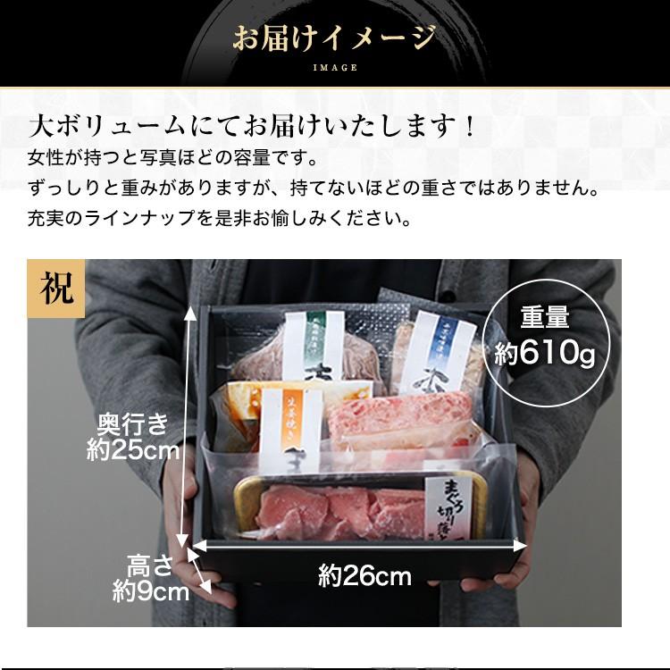 マグロ 母の日  ギフト プレゼント 化粧箱 中トロ 赤身 漬け 西京味噌漬け 粕漬け ネギトロ たたき身 まぐろづくし特選「祝」 豪華6点 86263｜maguro-fukuboh｜18