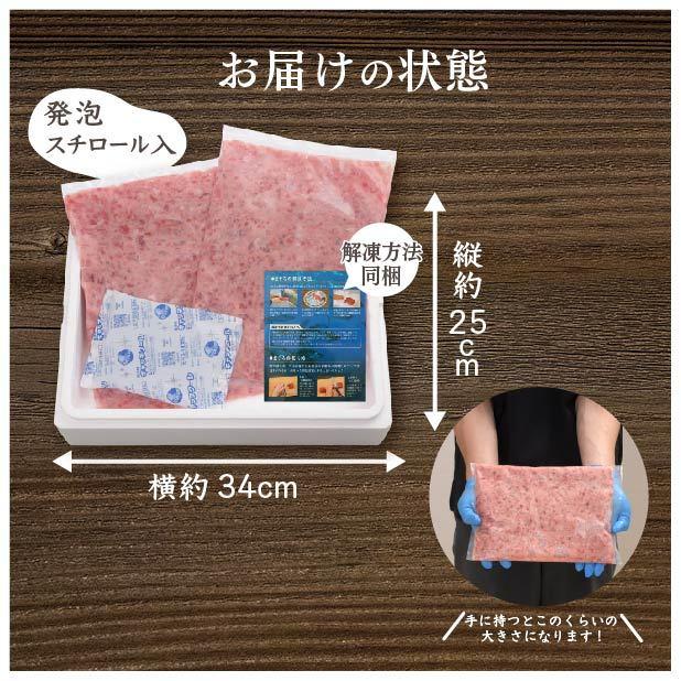 マグロ刺身 ネギトロ 1kg 訳あり 冷凍 ミナミマグロ 南まぐろたたき身500ｇ×2パック 86253｜maguro-fukuboh｜04