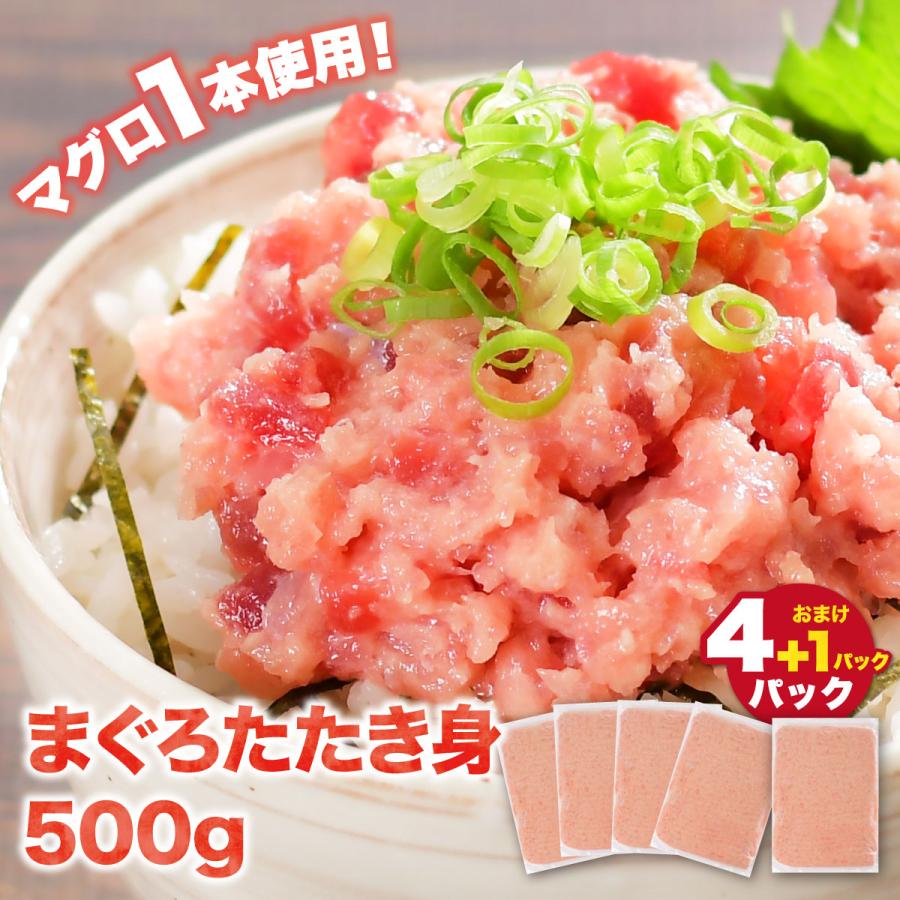 マグロ ネギトロ まぐろたたき ねぎとろ 2.5kg 冷凍 焼津 たたき身 500ｇ×5  業務用 86529 の商品画像