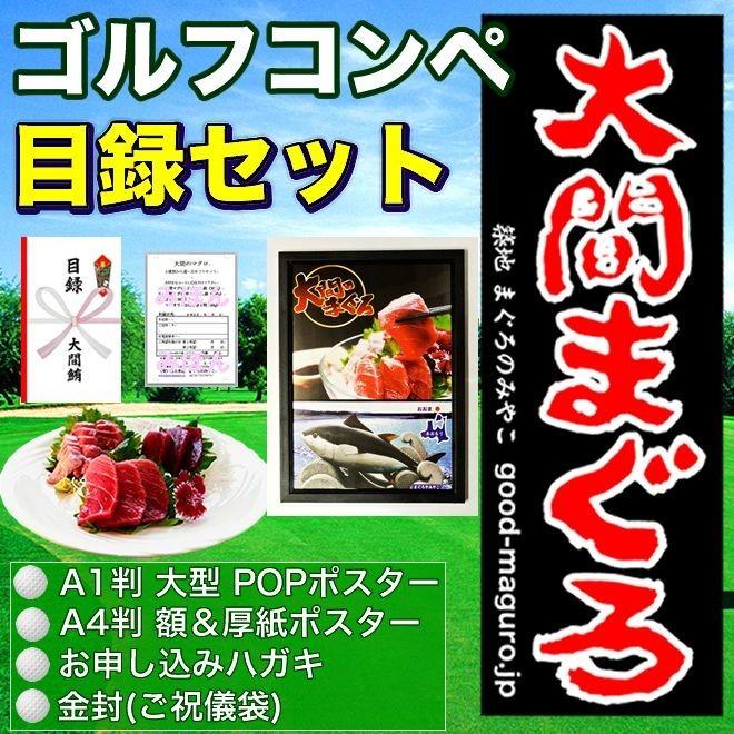 大間マグロ 目録セット 1万円コース : 大間まぐろのみやこ - 通販