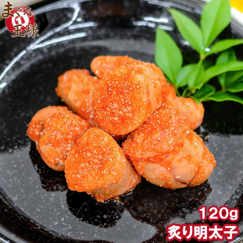 新しい到着 やまや 無着色辛子明太子 225g 2218-35 京のめんたい 無着色めんたいこ 炙り 120g