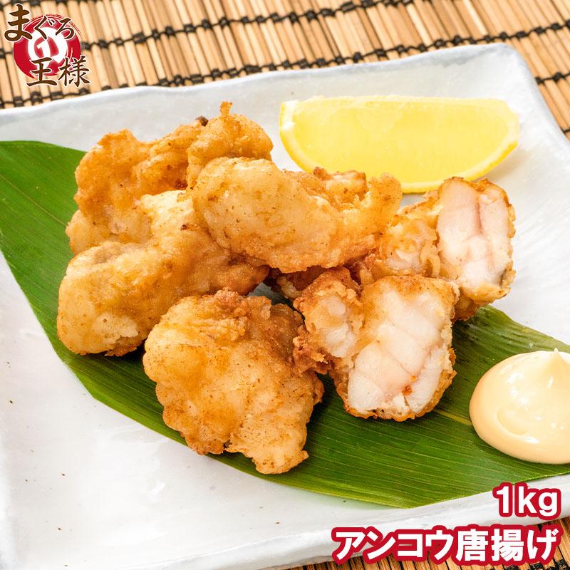 あんこう唐揚げ アンコウ唐揚げ 業務用 1kg あんこう アンコウ 鮟鱇 から揚げ からあげ 唐揚げ 白身 魚フライ フィッシュアンドチップス SfzQDGw7Cv, 肉惣菜、料理 - centralcampo.com.br あんこう唐揚げ アンコウ唐揚げ 業務用 1kg あんこう アンコウ 鮟鱇 から揚げ からあげ 唐揚げ 白身 魚フライ フィッシュアンドチップス SfzQDGw7Cv, 肉惣菜、料理 - centralcampo.com.br