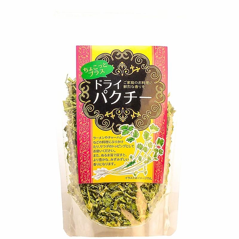 ドライパクチー 25g×3パック ポイント消化 食品 メール便 : マグロ問屋