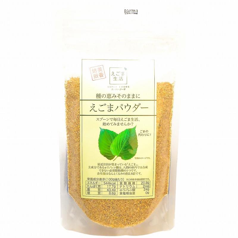 えごまパウダー 130g×1 ポイント消化 食品 メール便｜maguro-ousama｜06