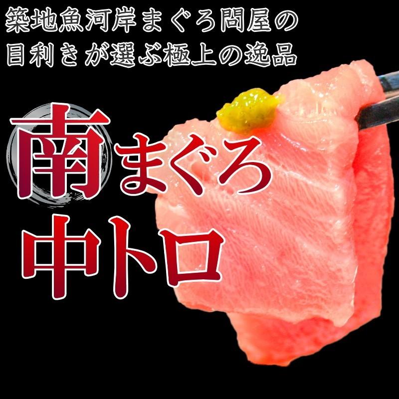 (マグロ まぐろ 鮪) ミナミマグロ 中トロ 200g (南まぐろ 南マグロ 南鮪 インドまぐろ 刺身) 単品おせち 海鮮おせち｜maguro-ousama｜02