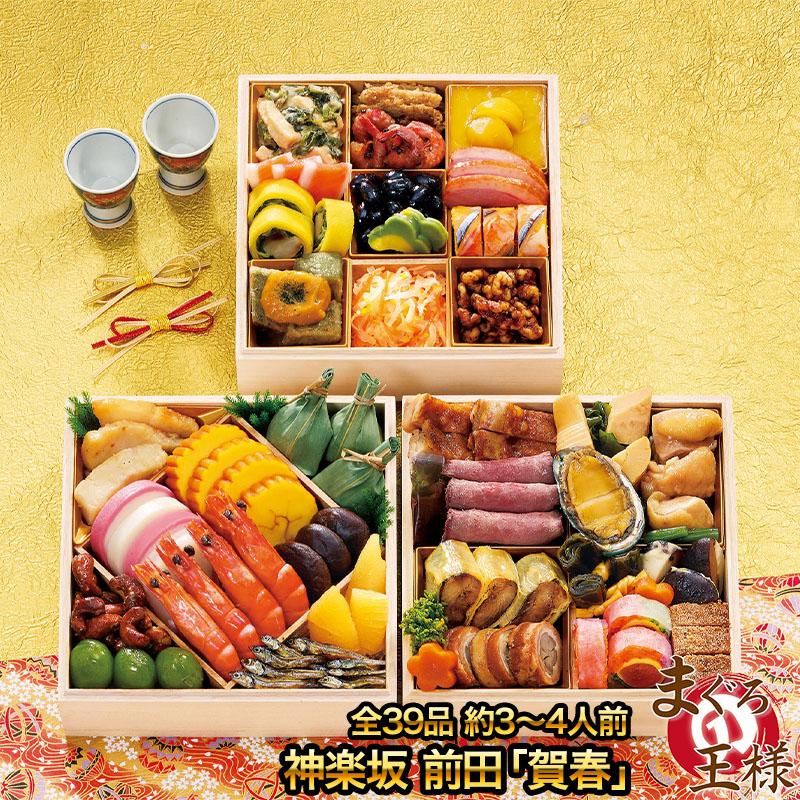 札幌グランドホテル 和洋中 三段重 おせち 彩の宴 全44品 約4 5人前 12月29日到着 和風おせち 洋風おせち 中華おせち Osechi 003 マグロ問屋 まぐろの王様 Yahoo 店 通販 Yahoo ショッピング