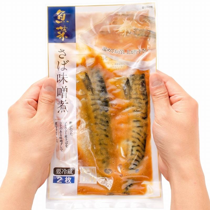 さば味噌煮 2枚 １０パック さばの味噌煮 鯖煮付け さば サバ 鯖 さば味噌 サバ味噌 煮魚 煮付け 切り身 魚菜 ファストフィッシュ レトルトパック Saba Miso 10p マグロ問屋 まぐろの王様 Yahoo 店 通販 Yahoo ショッピング