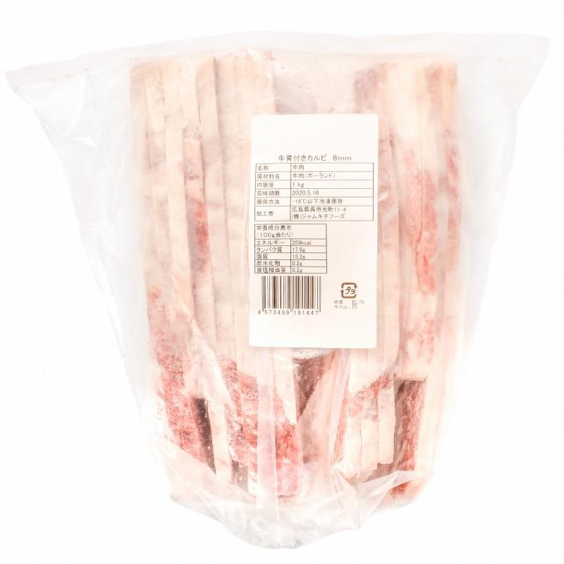 牛骨付きカルビ 焼肉 合計10kg 1kg 10パック 業務用 牛肉 骨付きカルビ カルビ肉 カルビ 骨付き肉 肉 お肉 ポーランド産 鉄板焼き ステーキ q Short Rib 10p マグロ問屋 まぐろの王様 Yahoo 店 通販 Yahoo ショッピング