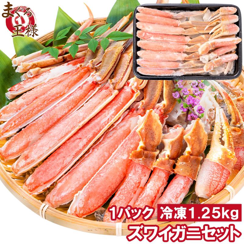 カット済み ズワイガニ ずわいがに セット 冷凍総重量約1.25kg 解凍時約 1kg かに鍋 かにしゃぶ お刺身 ポーション かに カニ 蟹 詰め合わせ :zuwai-set-1p-sf:マグロ問屋 まぐろの王様 Yahoo!店 - 通販 - Yahoo!ショッピング カット済み ズワイガニ ずわいがに セット 冷凍総重量約1.25kg 解凍時約 1kg かに鍋 かにしゃぶ お刺身 ポーション かに カニ 蟹 詰め合わせ :zuwai-set-1p-sf:マグロ問屋 まぐろの王様 Yahoo!店 - 通販 - Yahoo!ショッピング