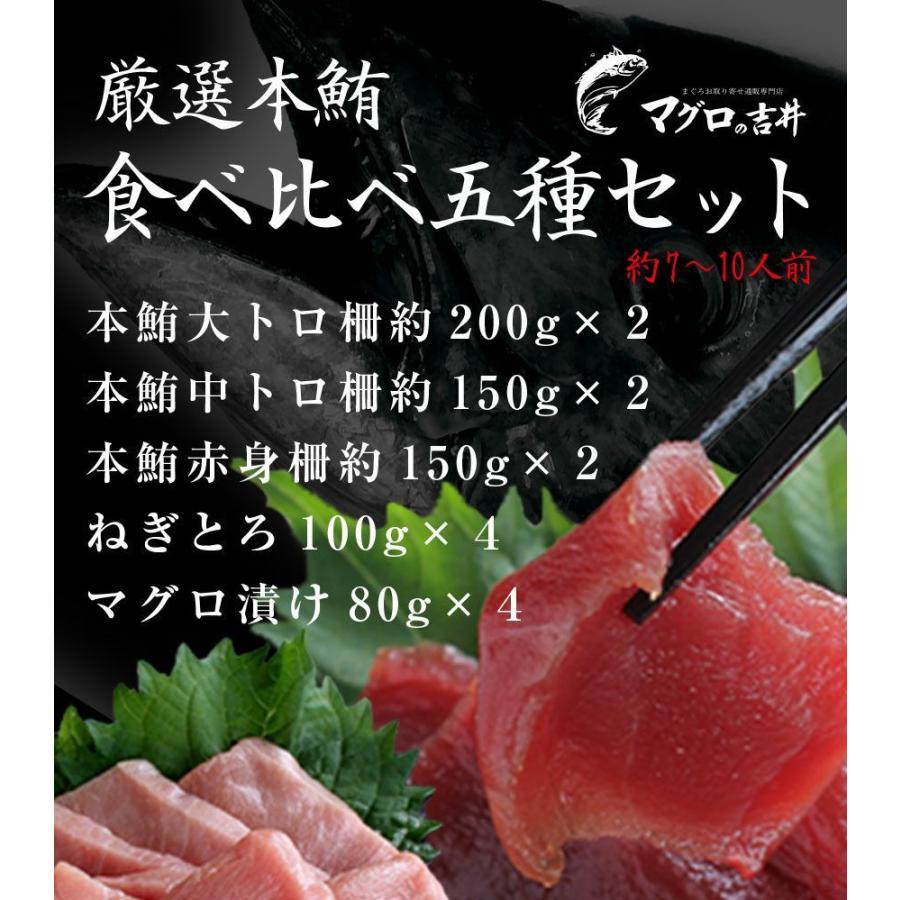 父の日 ギフト 送料無料 本鮪 大トロ 中トロ 赤身 ネギトロ マグロ漬 食べ比べ お得増量セット 解凍レシピ付 御祝 内祝 誕生日 お中元 お歳暮 ブロック Gd108 マグロの吉井 通販 Yahoo ショッピング