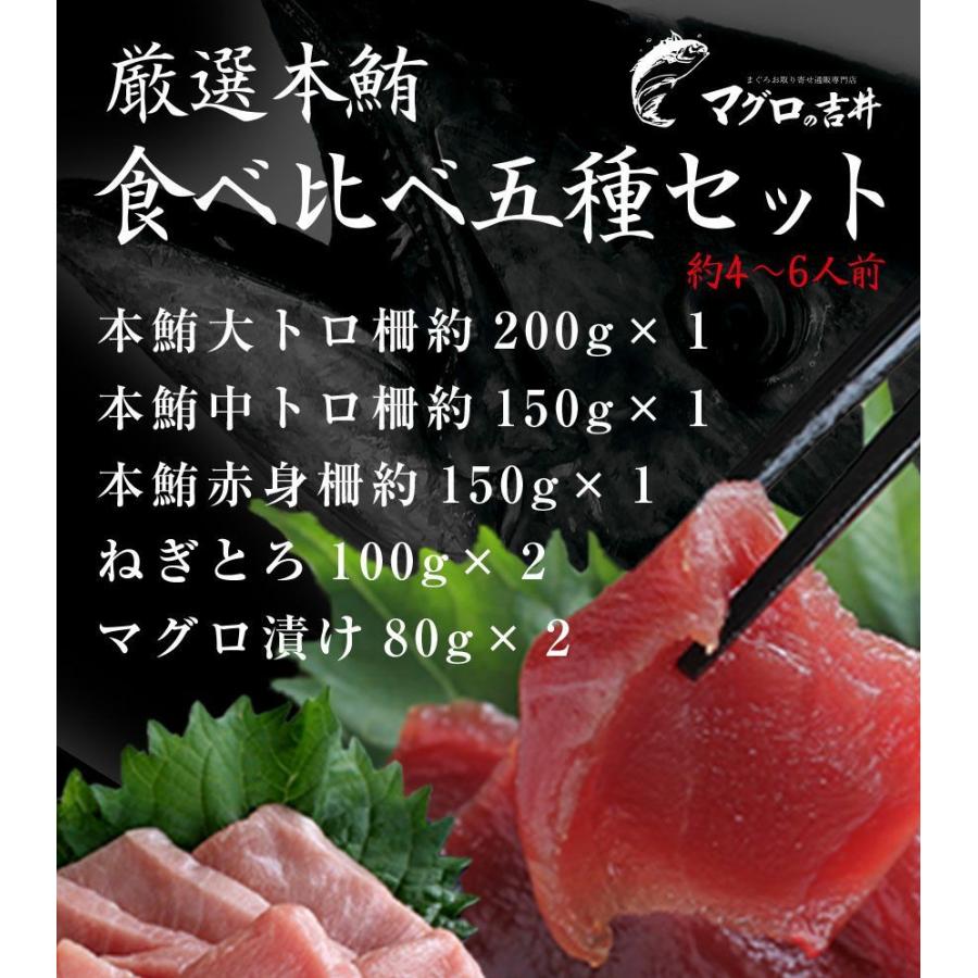 お歳暮 海鮮 ギフト セット 送料無料 本鮪 大トロ 中トロ 赤身 ネギトロ マグロ漬け 食べ比べ 福袋 解凍レシピ付 父の日 御祝 内祝 誕生日 ブロック Gd109 マグロの吉井 Yahoo 店 通販 Yahoo ショッピング