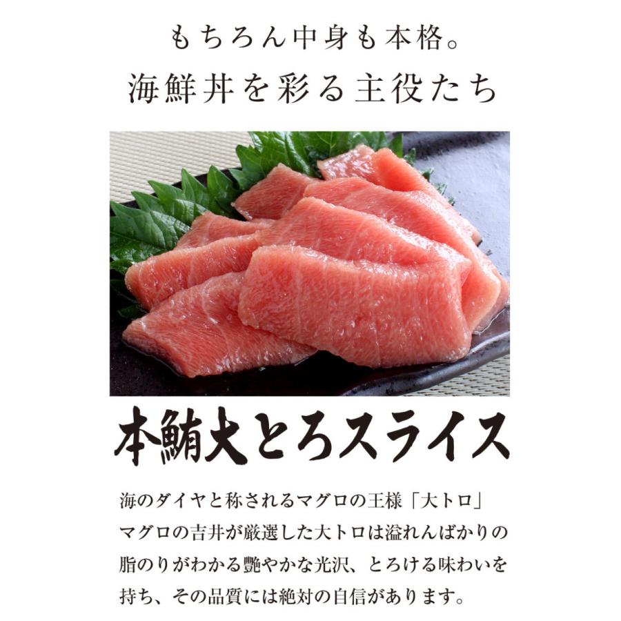 お歳暮 海鮮 ギフト お取り寄せ 本鮪大トロ 赤身 イクラ 海鮮福袋 海鮮丼 刺身 魚介 食べ物 おつまみ 送料無料 海勝丼 :gd110:マグロの吉井 Yahoo!店 - 通販 - Yahoo!ショッピング お歳暮 海鮮 ギフト お取り寄せ 本鮪大トロ 赤身 イクラ 海鮮福袋 海鮮丼 刺身 魚介 食べ物 おつまみ 送料無料 海勝丼 :gd110:マグロの吉井 Yahoo!店 - 通販 - Yahoo!ショッピング