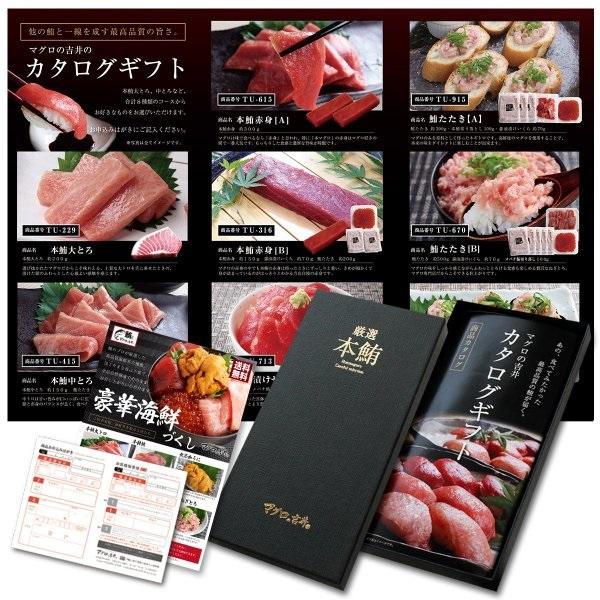 父の日 プレゼント 海鮮 内祝い カタログギフト お祝い お返し 選べる ギフト グルメ お中元 お歳暮 贈答