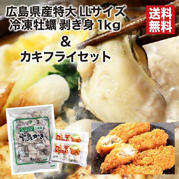 カキ 牡蠣 カキフライセット 冷凍 広島県産 牡蠣むき身 カキフライ Gd133 マグロの吉井 Yahoo 店 通販 Yahoo ショッピング