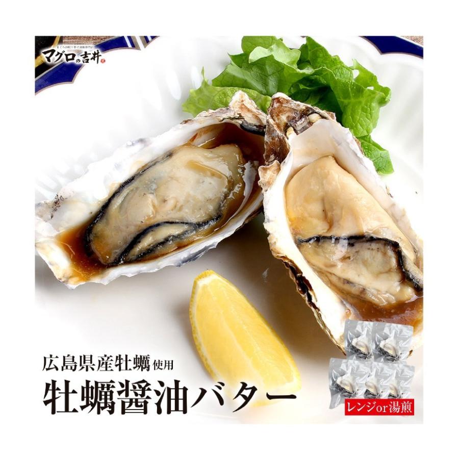 広島牡蠣の醤油バター 10個セット 殻付き レンジで手間なし簡単 プロの味 広島産 牡蠣 個別包装 調理済み Mk11 Mk11 マグロの吉井 Yahoo 店 通販 Yahoo ショッピング