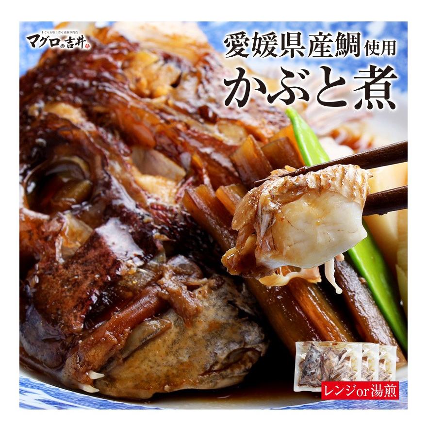 愛媛県産鯛のかぶと煮 3個セット 解凍するだけ 手間なし 本格的 プロの味 宇和島海 愛媛 あら煮 かぶと煮付け 愛媛県 送料無料 Mk2 Mk2 マグロの吉井 Yahoo 店 通販 Yahoo ショッピング