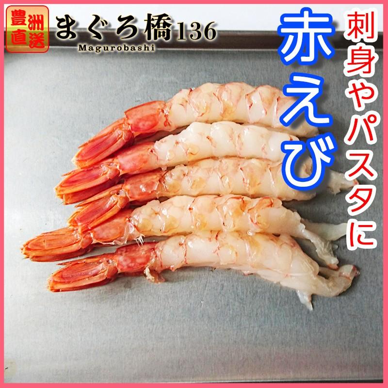 赤海老 2kg 尾 40尾 お刺身 サラダ エビ エビフライ パスタ 冷凍 業務用 豊洲直送 築地 Redshrimp03 まぐろ橋136 通販 Yahoo ショッピング