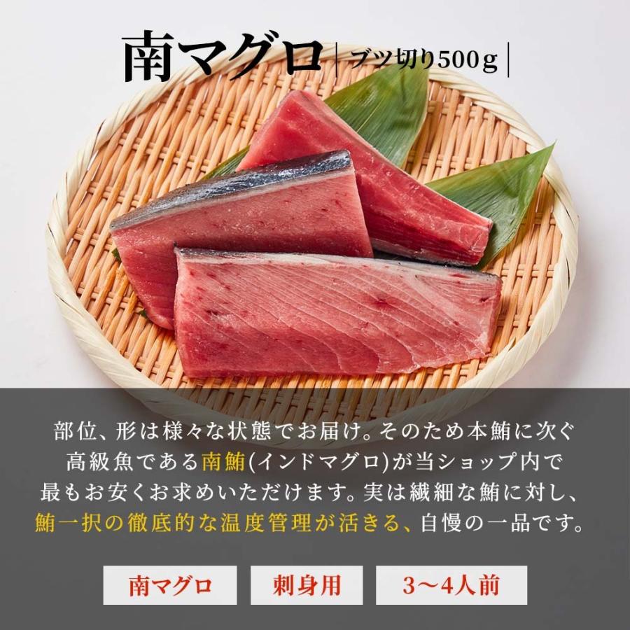 マグロ 訳あり 刺身 南マグロ ブツ切り 500g (訳あり) 3~4人前相当 刺身用 業務用 お取り寄せ 冷凍鮪｜maguroittaku｜03