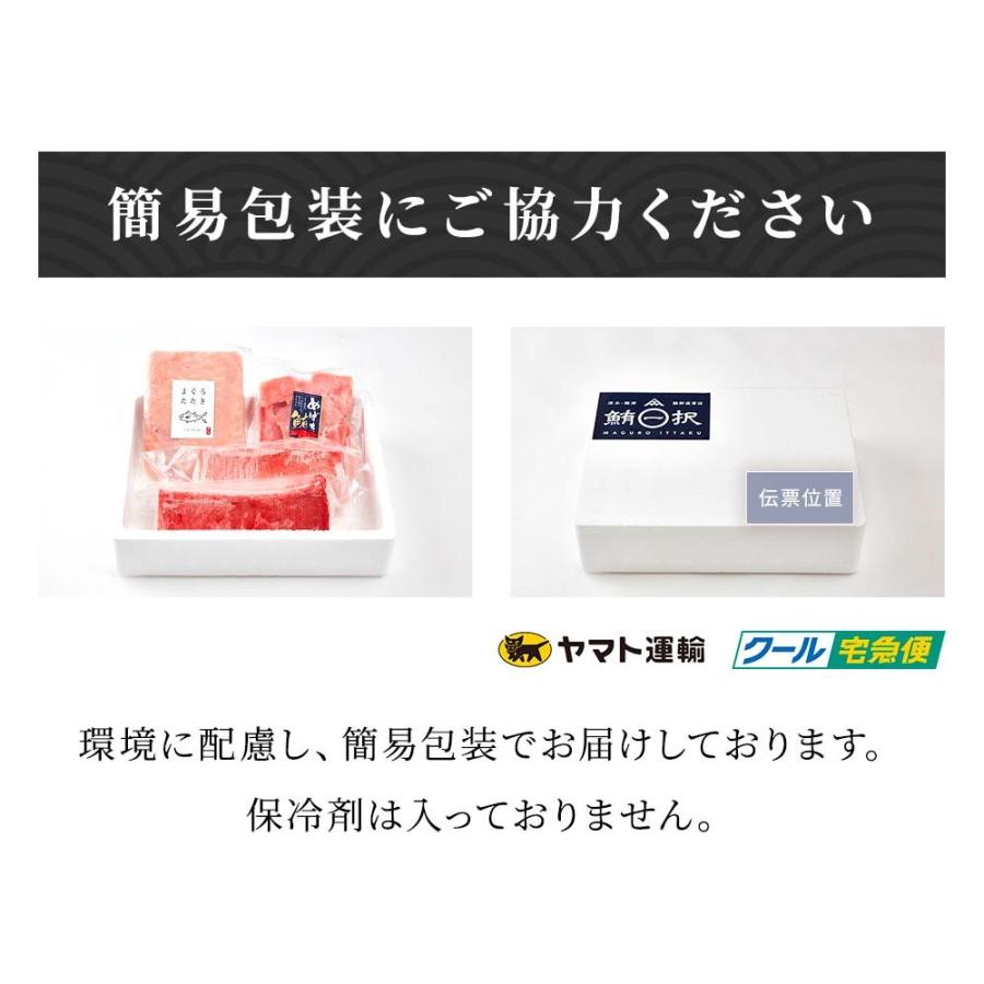 マグロ ネギトロ 訳あり 刺身 マグロづくしセット 赤 620g ４〜５人前相当 刺身用 お取り寄せ 冷凍鮪｜maguroittaku｜10