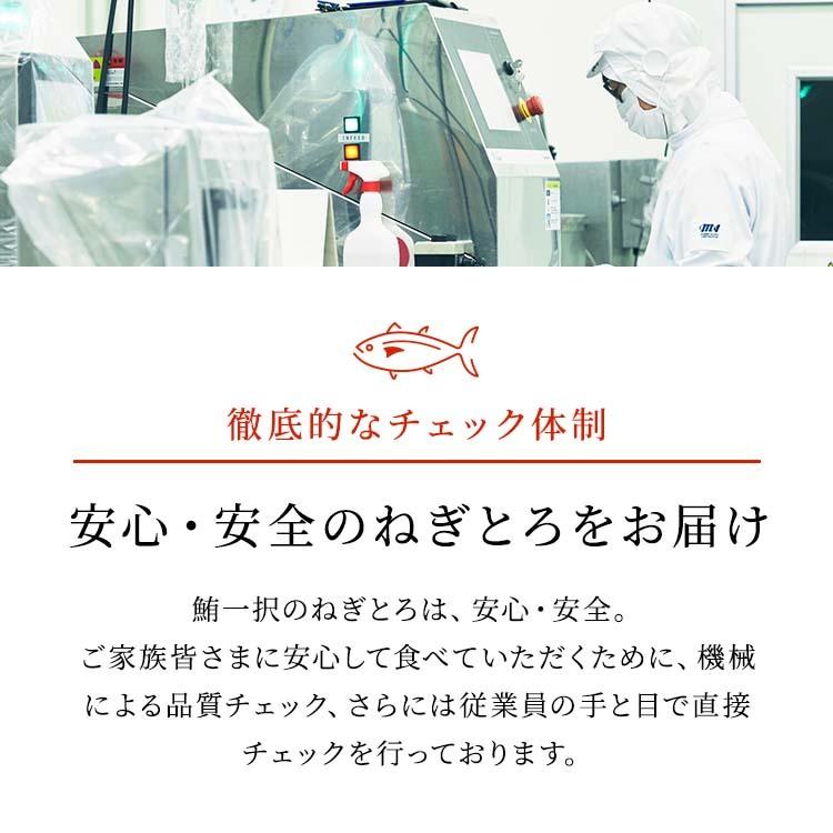 ネギトロ まぐろ たたき 冷凍 110g×2パック ねぎとろ 刺身 お中元｜maguroittaku｜04