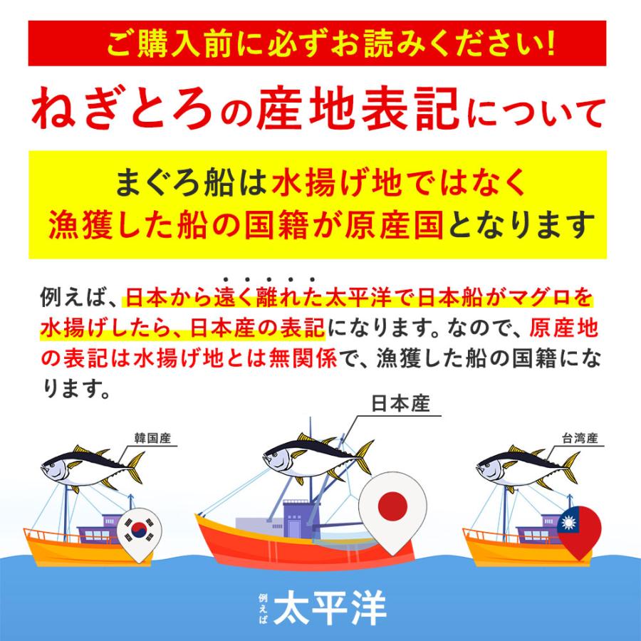 ミナミまぐろ100% ねぎとろ 100g×2 複数購入で最大おまけ7パック!![南