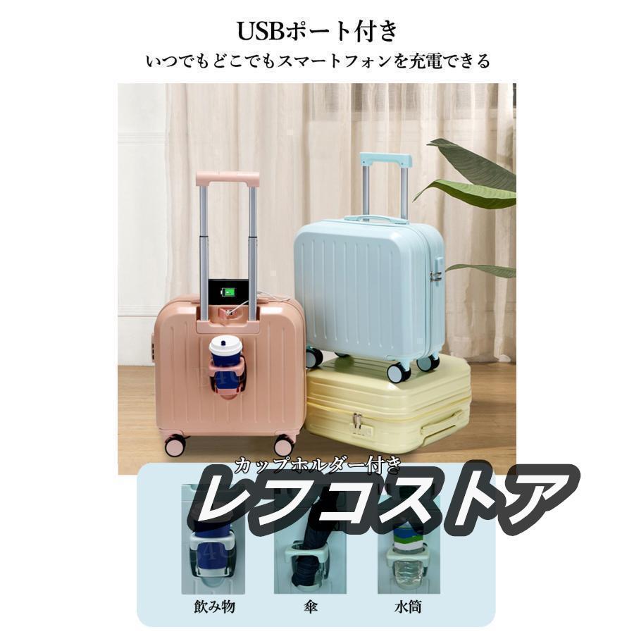 スーツケース 機内持込 カップホルダー 前開き オープン USBポート 可愛い 修学旅行 18inch SSサイズ｜maguroshoten｜04