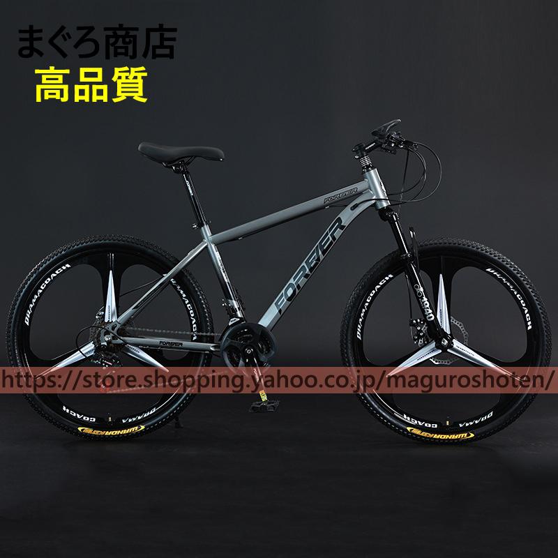 5色マウンテンバイク MTB 自転車 24インチ26インチ27.5インチ アルミ 21,24,27,30段変速 前後ディスクブレーキマウンテンバイクメンズ レディース : まぐろ商店 - 通販 - Yahoo!ショッピング 5色マウンテンバイク MTB 自転車 24インチ26インチ27.5インチ アルミ 21,24,27,30段変速 前後ディスクブレーキマウンテンバイクメンズ レディース : まぐろ商店 - 通販 - Yahoo!ショッピング