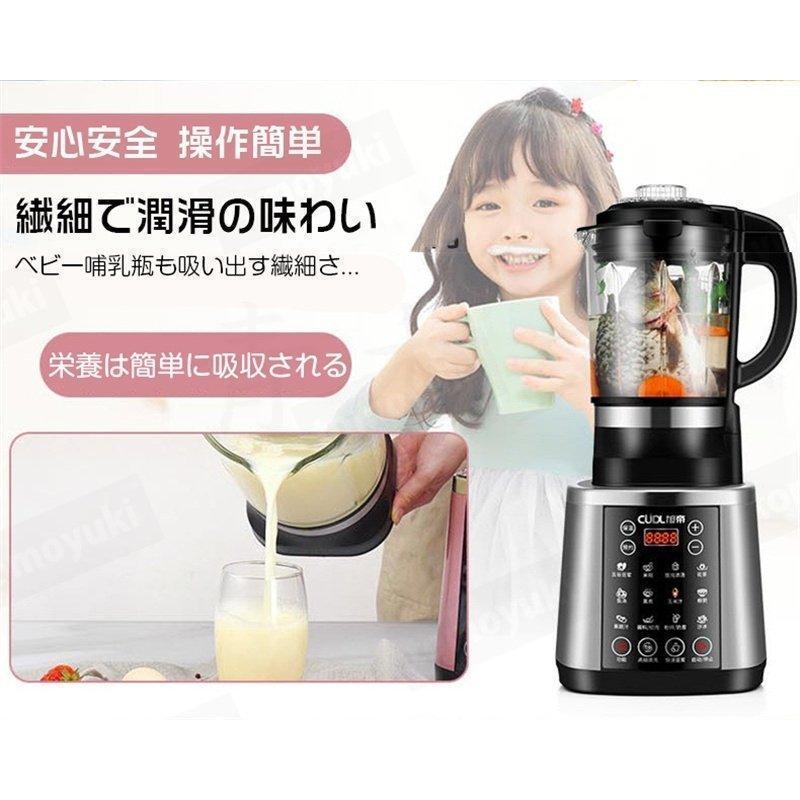 ブレンダー 豆乳 ミキサー 冷熱 キッチン家電 調理器具 フードプロセッサー ミキサー アイスクラッシャー 補食 豆乳機 大根おろし肉挽き器 家庭用多機能｜maguroshoten｜16