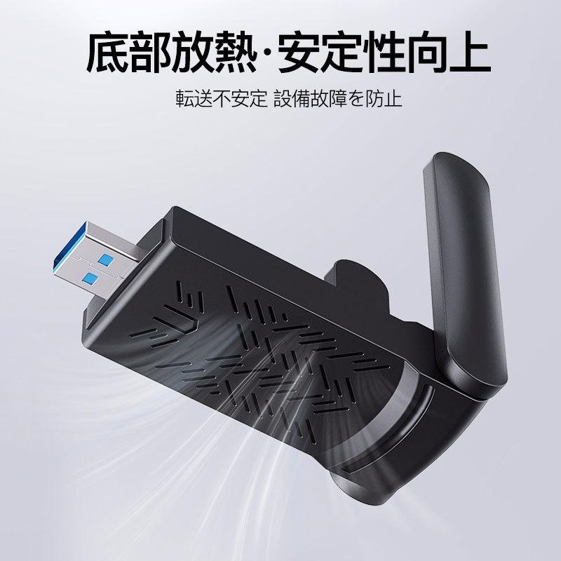 WiFi 無線LAN 子機 1300Mbps USB アダプタ 高速 回転アンテナ 小型 ワイヤレス Windows10/8/7/XP/Vista/Mac対応 ドライバーフリー デュアルバンド｜maguroshoten｜05