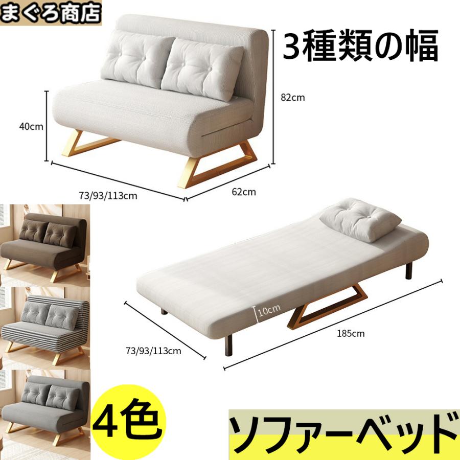 ブランド登録なし ソファーベッド 一人用二人用 コンパクト 折りたたみ シングル 脚付き 3WAY ふわふわ生地 ソファベッド 安い 肘付きベッド ソファー ベッド フロアソファ : まぐろ商店 - 通販 - Yahoo!ショッピング ブランド登録なし ソファーベッド 一人用二人用 コンパクト 折りたたみ シングル 脚付き 3WAY ふわふわ生地 ソファベッド 安い 肘付きベッド ソファー ベッド フロアソファ : まぐろ商店 - 通販 - Yahoo!ショッピング