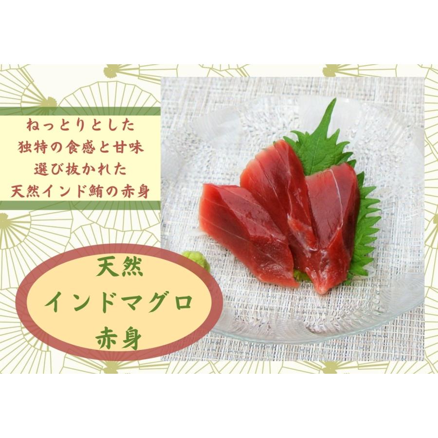 極上天然インドマグロ刺身 赤身 8枚セット　真空パック｜maguroya-express｜03