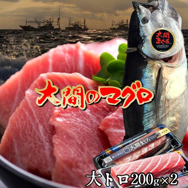 魚介類 極上！大間の本マグロ！食べやすいサイズにカットされてます！2