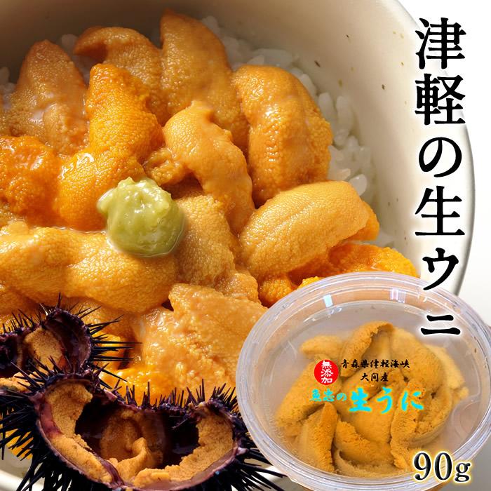 生ウニC品!3本 生ウニC品!3本 生ウニC品!3本