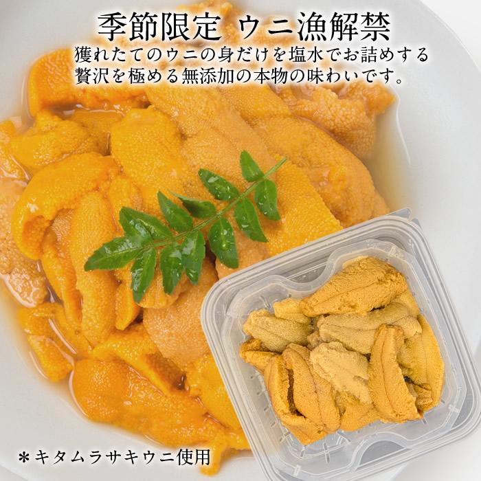 うに 塩水パック 生うに70g［新物］漁師の生ウニ 極み 国産 季節限定