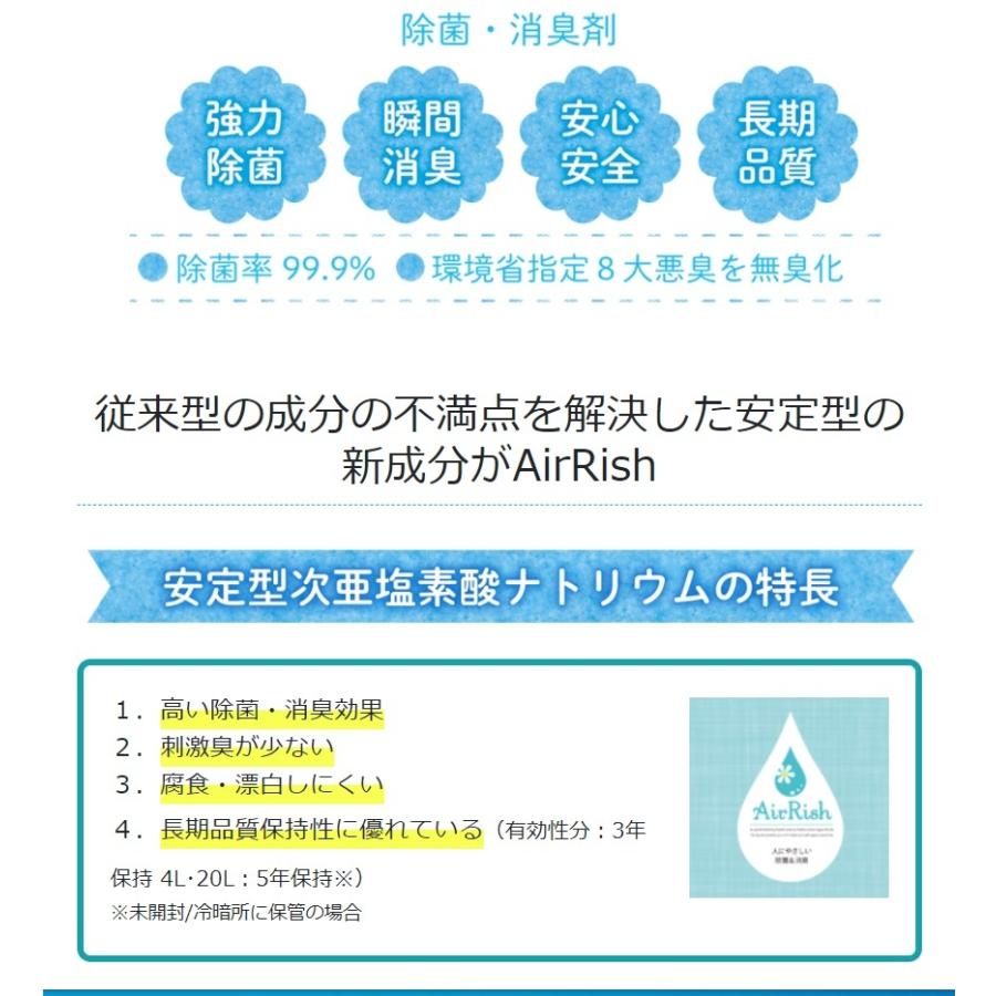AirRish(エアリッシュ)超音波ミストサーキュレーター 100畳までの空間除菌/感染/消臭対策/コロナ・インフル・ノロウイルス不活性化/ノンアルコール病院公共施設の画像