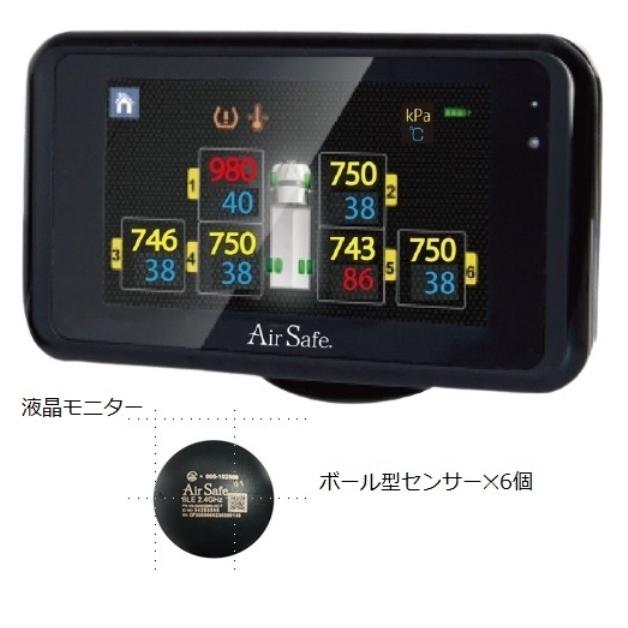 世界初、ボールタイプTPMS-6 Air Ball TB トラック＆バス用