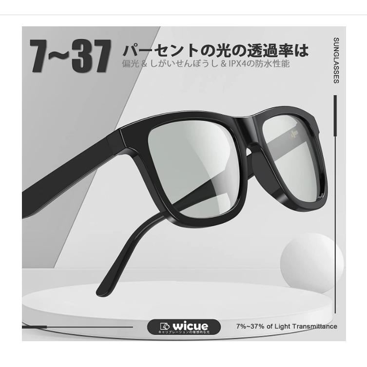 WICUE]スライド式調光サングラス ブラック ウィキュー 偏光