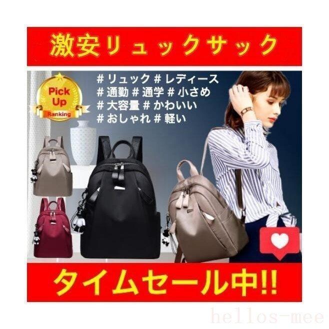 メンズファッション プチギフト リュックレディース通学おしゃれ黒シンプル大容量ブランド通勤小さめ大人かわいいおすすめバッグ女子リュックサック軽い Dfm0y5ujwl Www Wamegofamilyworshipcenter Org