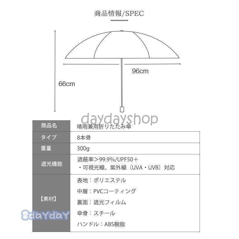 晴雨兼用折り畳み傘 ホワイト×ブラック チェック柄 UVカット 軽量 日傘 遮光 通販