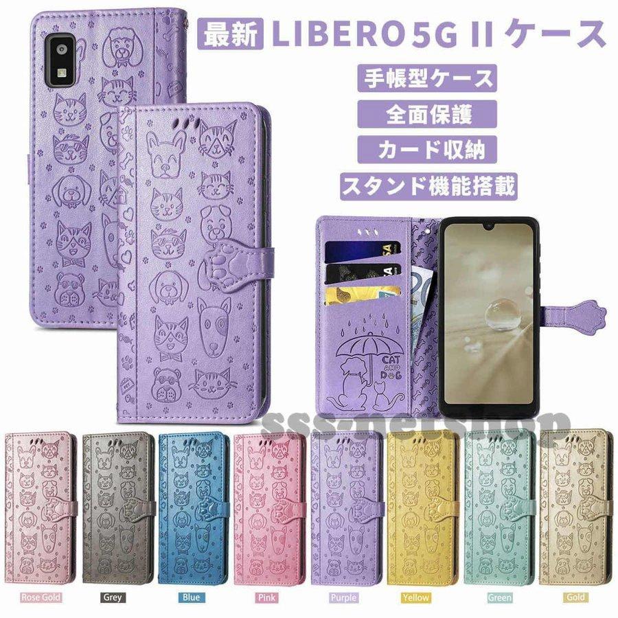 スマホケース Zte Libero 5g Ii ケース Libero5gii カバー 手帳型 携帯ケースカード収納 耐衝撃 スタンド機能 可愛い Harda8 Mahalo 通販 Yahoo ショッピング