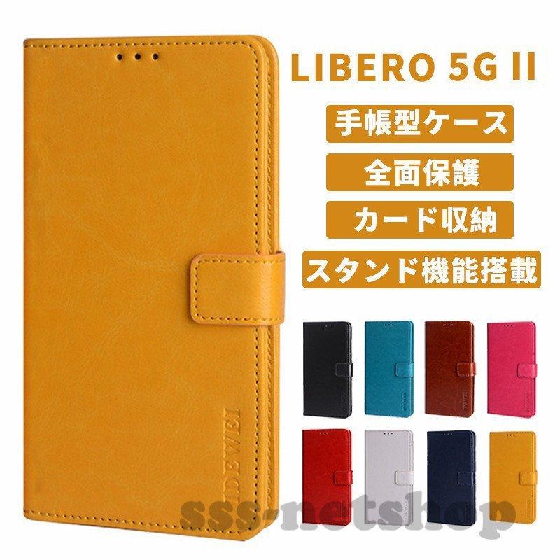 スマホケース Zte Libero 5g Ii ケース 手帳 Tpu カード収納 Libero5gii カバー 手帳型 携帯ケース スタンド機能 Hara230 Mahalo 通販 Yahoo ショッピング