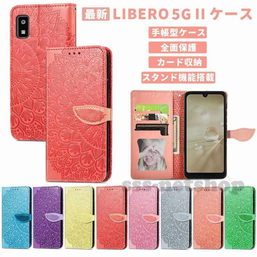 スマホケース Zte Libero 5g Ii ケース Libero5gii カバー 手帳型 カード収納 耐衝撃 スタンド機能 可愛い 携帯ケース Hardd8e Mahalo 通販 Yahoo ショッピング