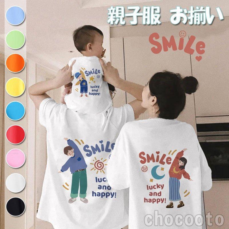 親子ペアルック Tシャツ 半袖 トップス 大人用 子供キッズ 親子ペア 親子コーデ ワンピース トップス ペアtシャツ 家族 撮影 誕生日 お揃い プレゼント 旅行 Har Mahalo 通販 Yahoo ショッピング