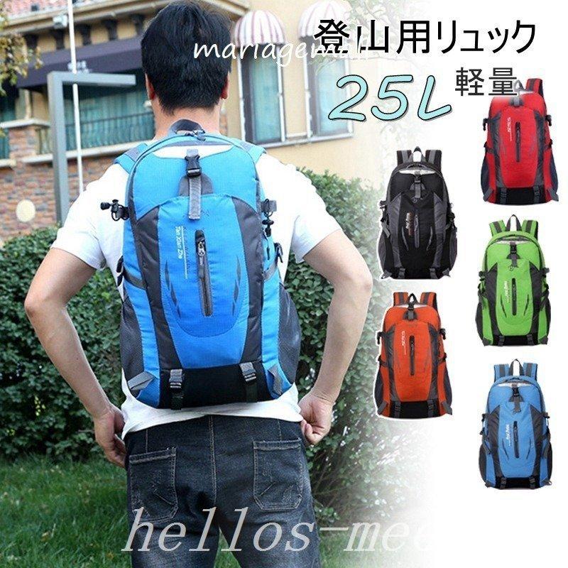 登山リュック バックパック 登山 リュック 25L 日帰り 女子 軽量 リュックサック 登山用リュック アウトドア :har2407327ad2:MAHALO SHOP - 通販 - Yahoo!ショッピング 登山リュック バックパック 登山 リュック 25L 日帰り 女子 軽量 リュックサック 登山用リュック アウトドア :har2407327ad2:MAHALO SHOP - 通販 - Yahoo!ショッピング