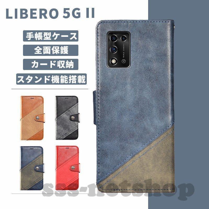 スマホケース Zte Libero 5g Ii ケース 手帳型 カード収納 Libero5gii カバー 携帯ケース スタンド機能 かっこいい Harfcc3 Mahalo 通販 Yahoo ショッピング