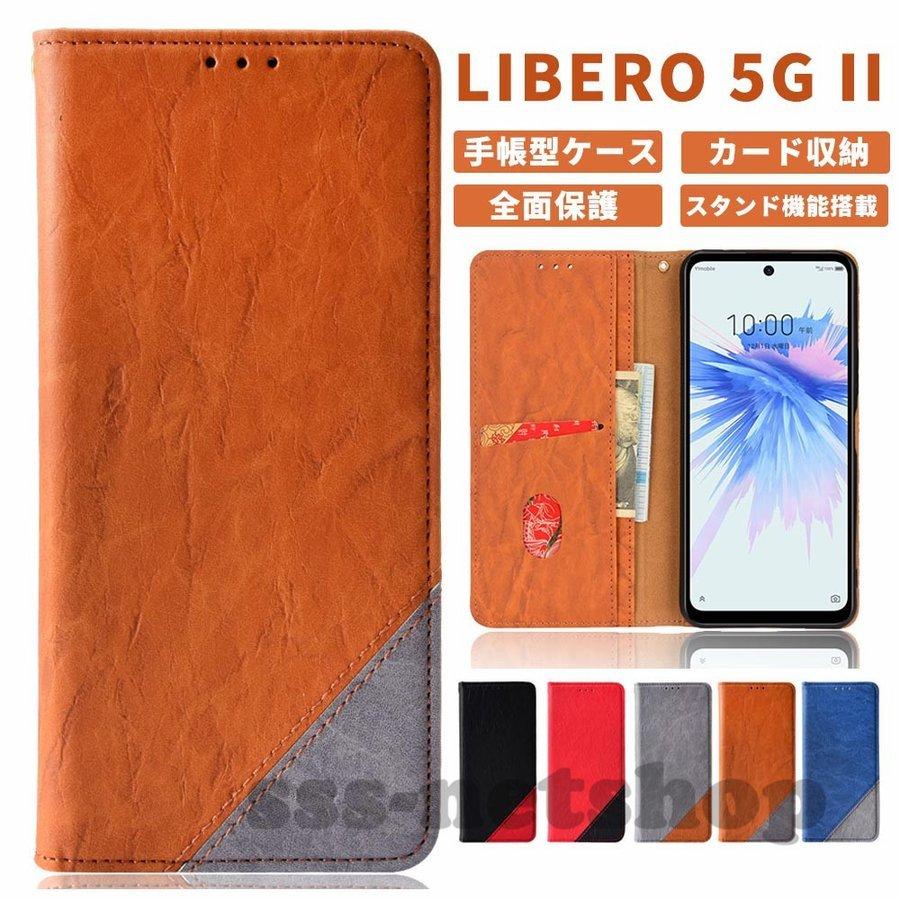 スマホケース Zte Libero 5g Ii ケース手帳型 カード収納 Libero5gii カバー 携帯ケース スタンド機能 Tpu Puレザー Harad40 Mahalo 通販 Yahoo ショッピング