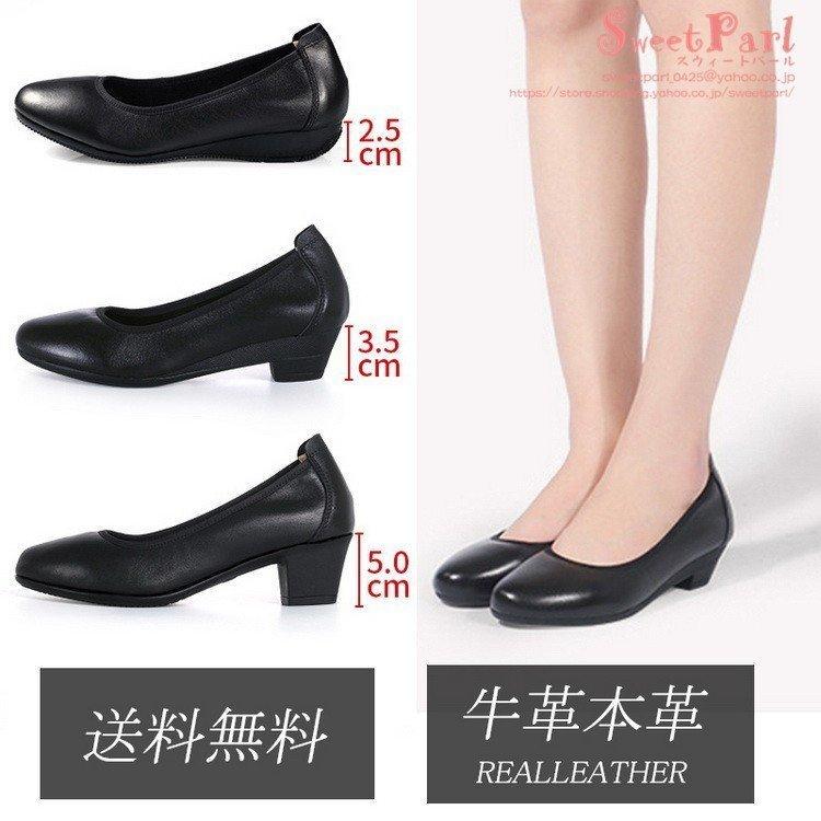 パンプス 牛革 走れるパンプス 痛くない 歩きやすい 靴 レディース フォーマルパンプス 太ヒール 本革 通勤 リクルート 黒 フォーマル Harb Mahalo 通販 Yahoo ショッピング